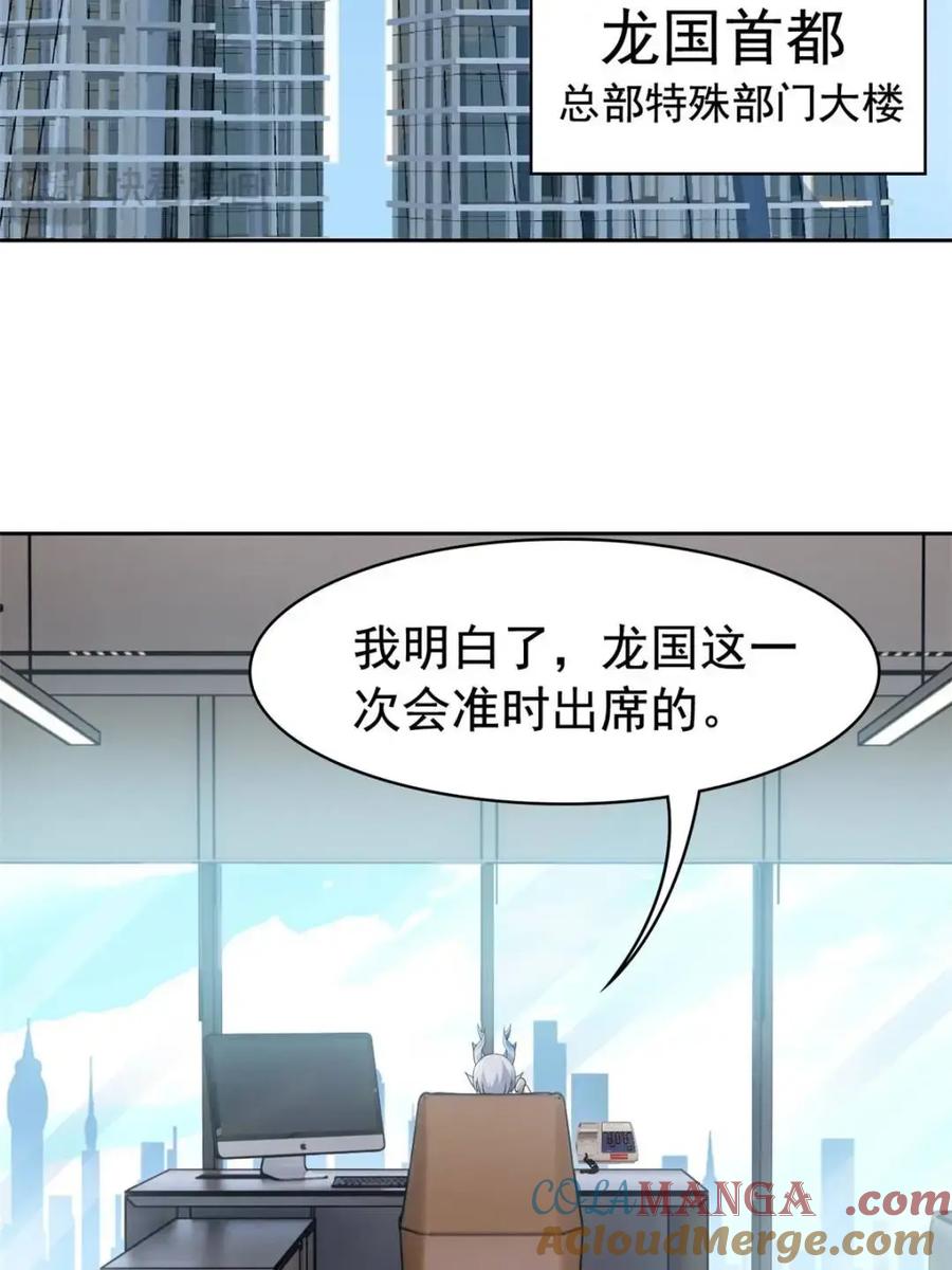 从精神病院走出的强者 236 龙国统御，别太失望 第37页