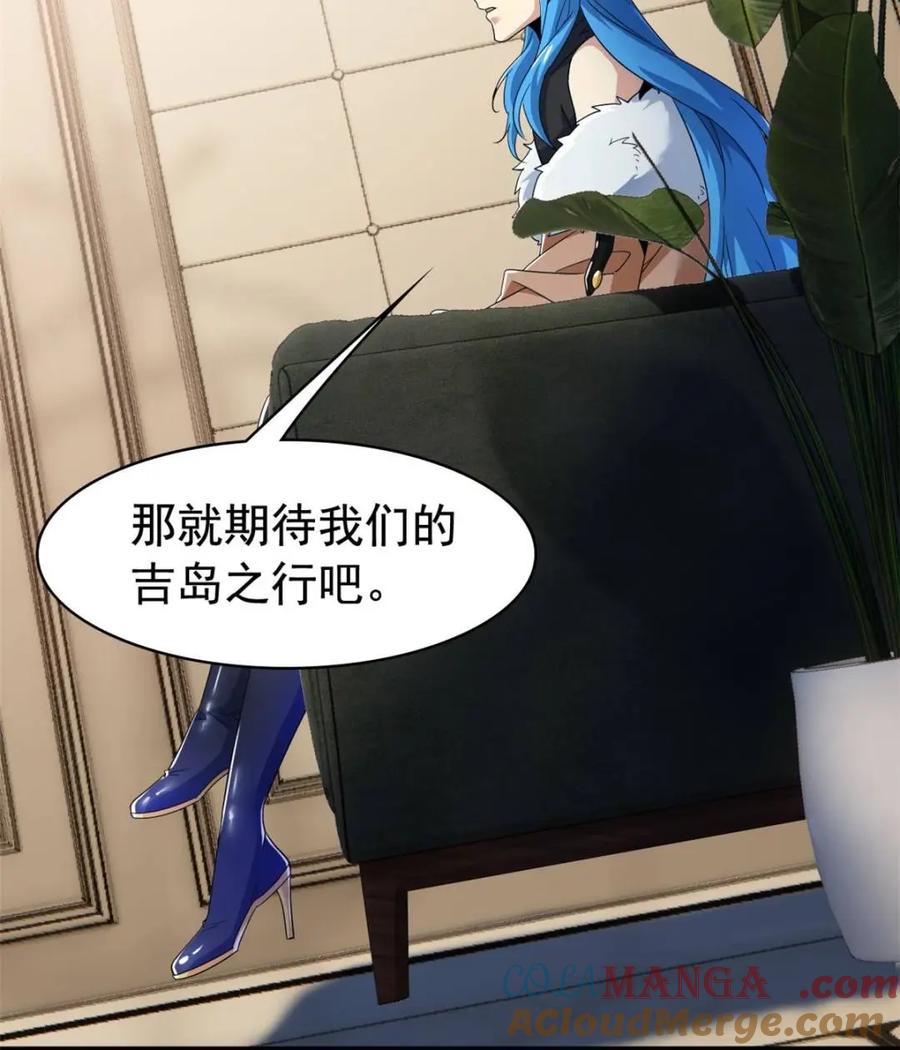 从精神病院走出的强者 236 龙国统御，别太失望 第22页