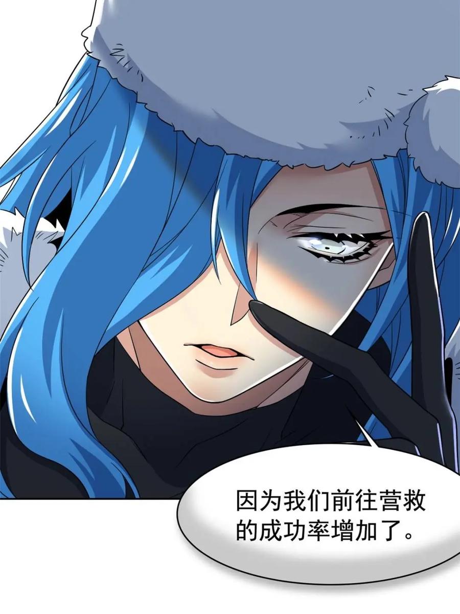 从精神病院走出的强者 236 龙国统御，别太失望 第20页