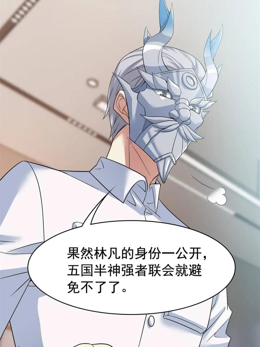 从精神病院走出的强者 236 龙国统御，别太失望 第39页