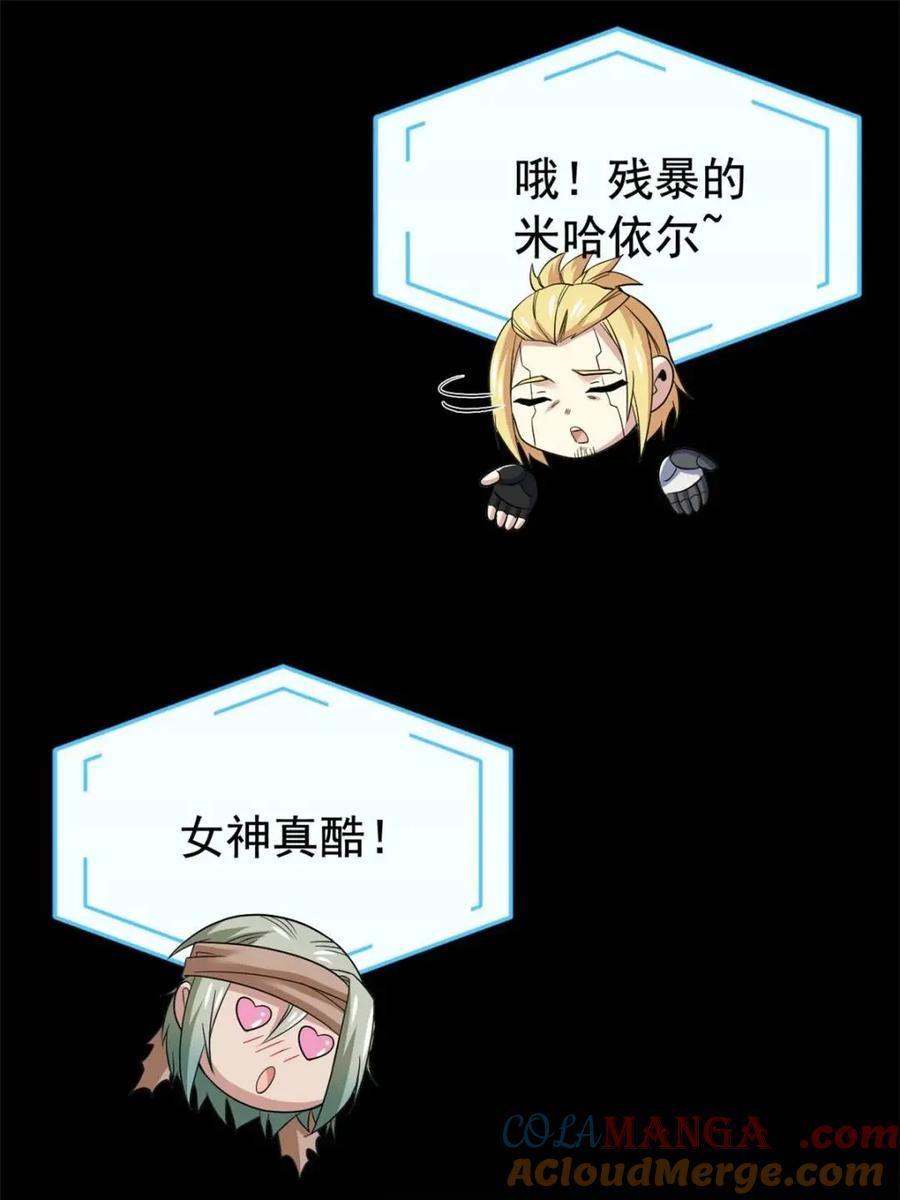 从精神病院走出的强者 236 龙国统御，别太失望 第34页