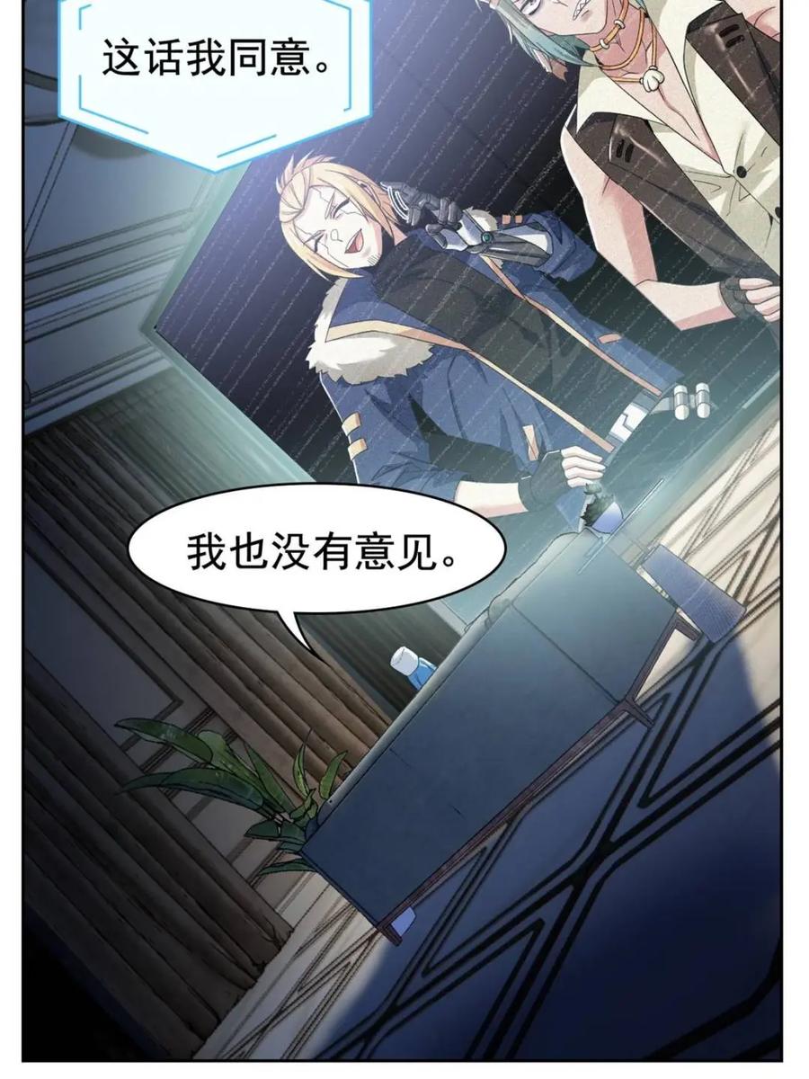 从精神病院走出的强者 236 龙国统御，别太失望 第27页
