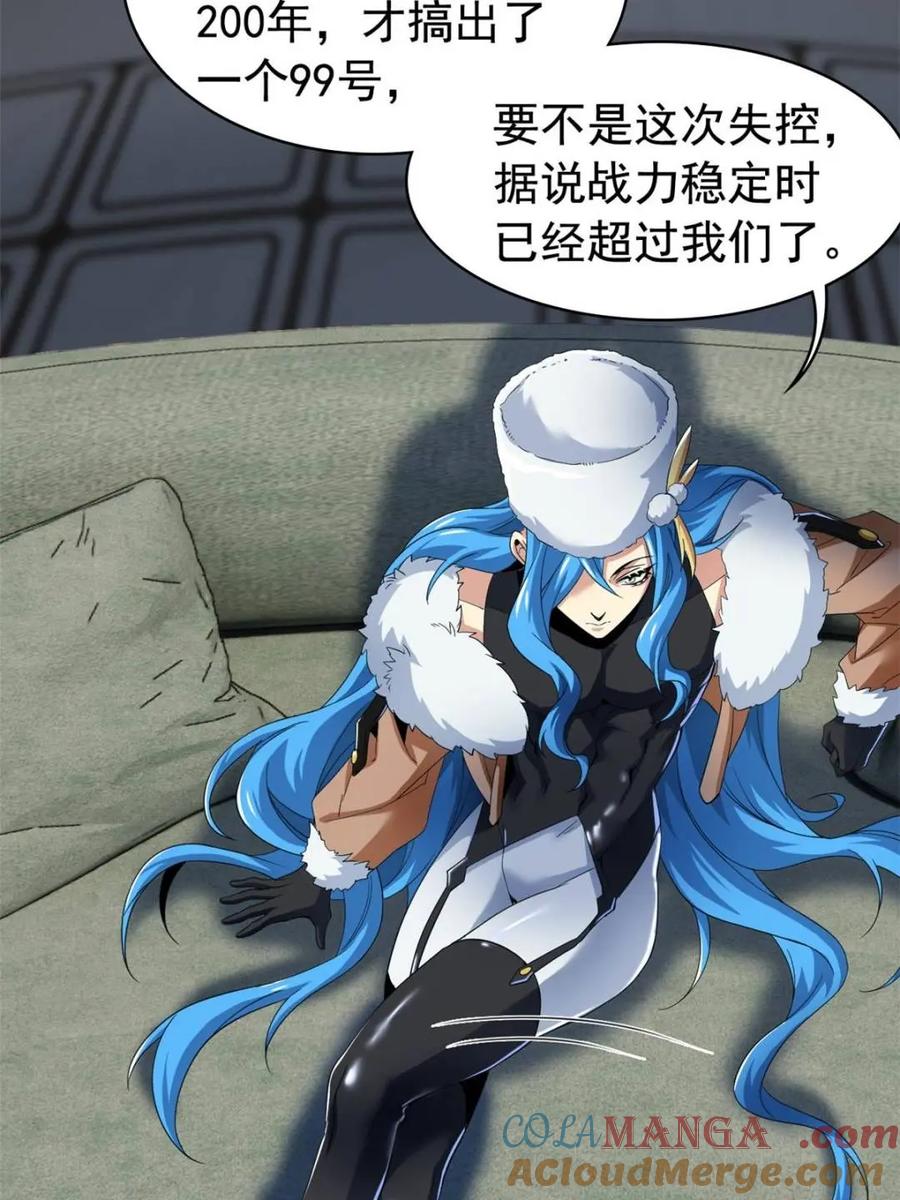 从精神病院走出的强者 236 龙国统御，别太失望 第25页