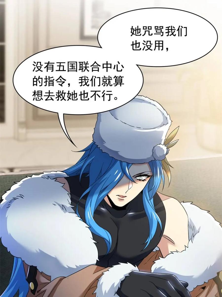 从精神病院走出的强者 236 龙国统御，别太失望 第12页