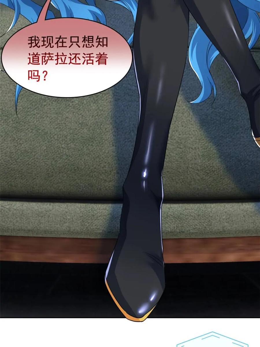 从精神病院走出的强者 236 龙国统御，别太失望 第8页