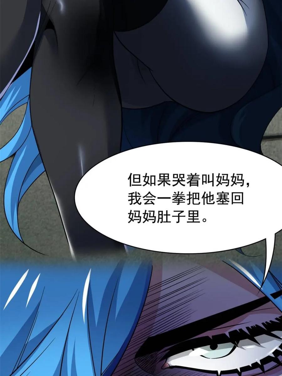 从精神病院走出的强者 236 龙国统御，别太失望 第32页