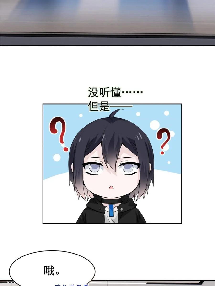 从精神病院走出的强者 236 龙国统御，别太失望 第42页