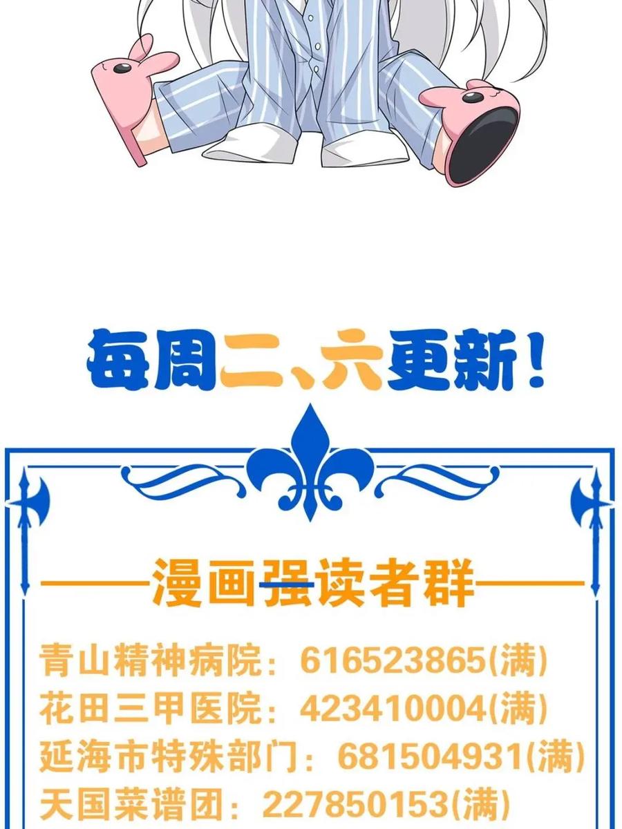 从精神病院走出的强者 236 龙国统御，别太失望 第54页