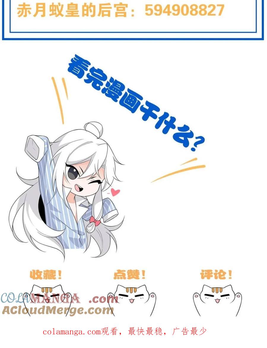 从精神病院走出的强者 236 龙国统御，别太失望 第55页