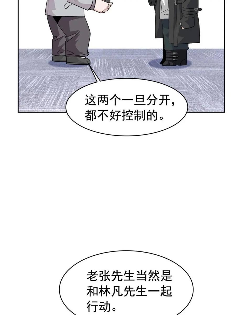 从精神病院走出的强者 236 龙国统御，别太失望 第48页