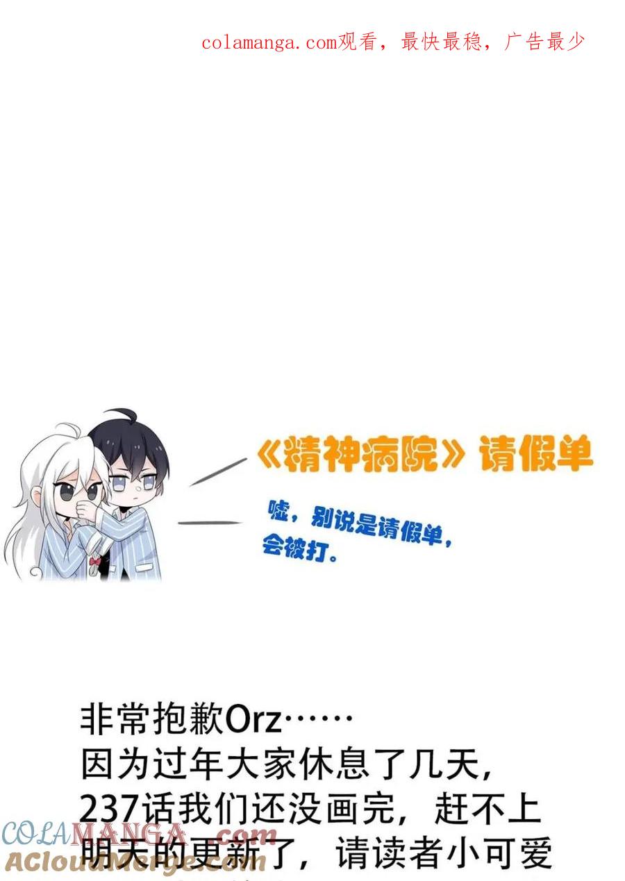 从精神病院走出的强者 请 假 单 第1页