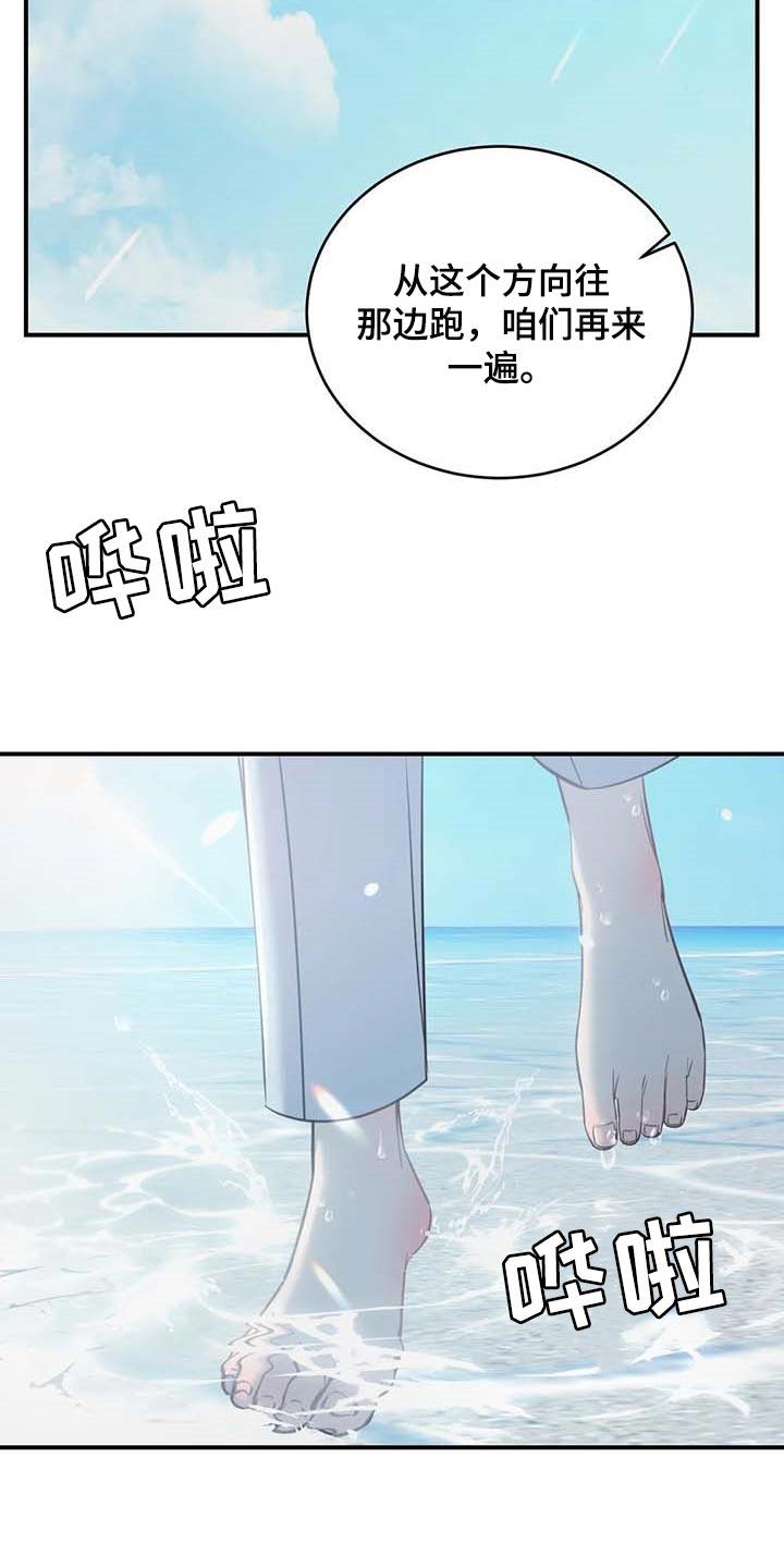 《暴动的追随》第25章：不愿意 第18页
