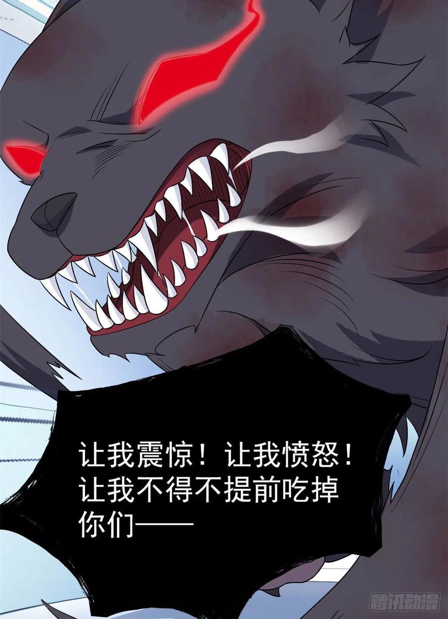 从精神病院走出的强者 22 他是几级强者 第24页