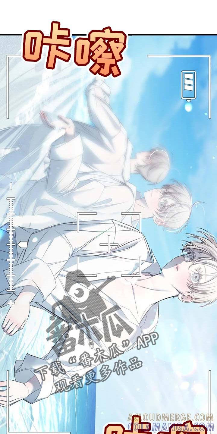 《暴动的追随》第25章：不愿意 第19页
