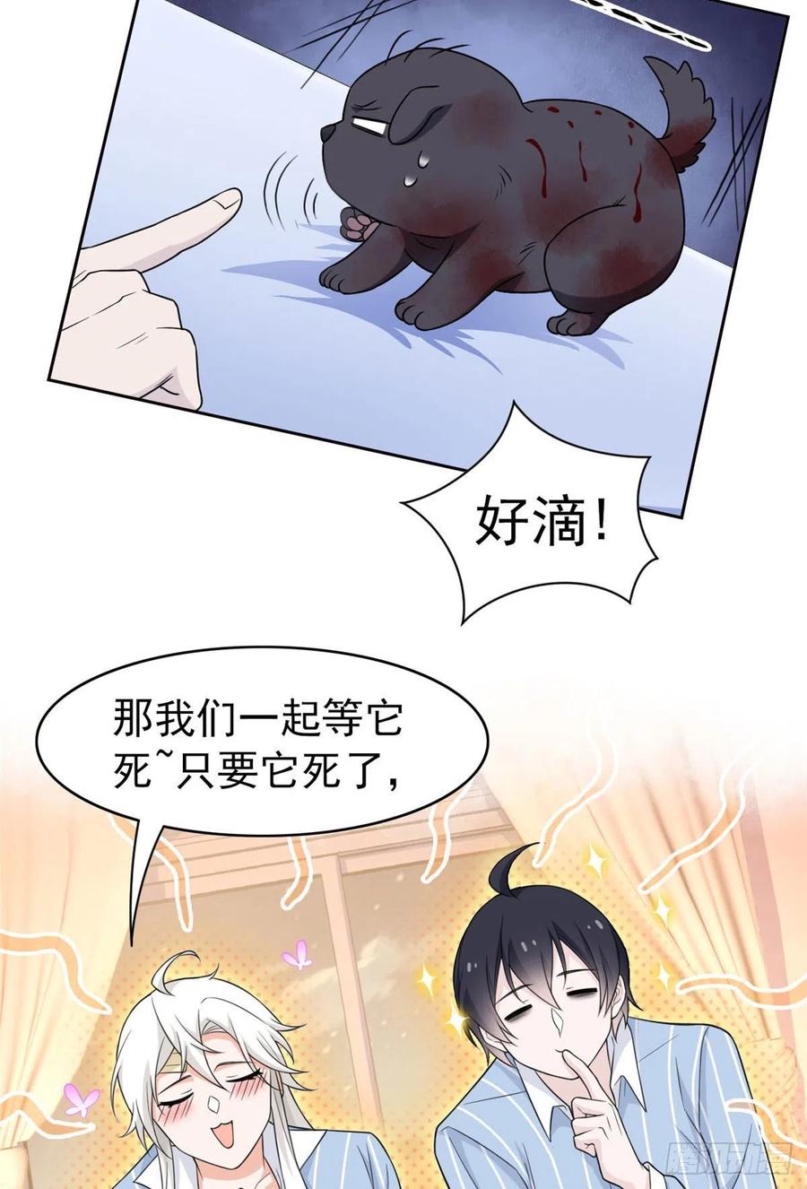 从精神病院走出的强者 22 他是几级强者 第16页