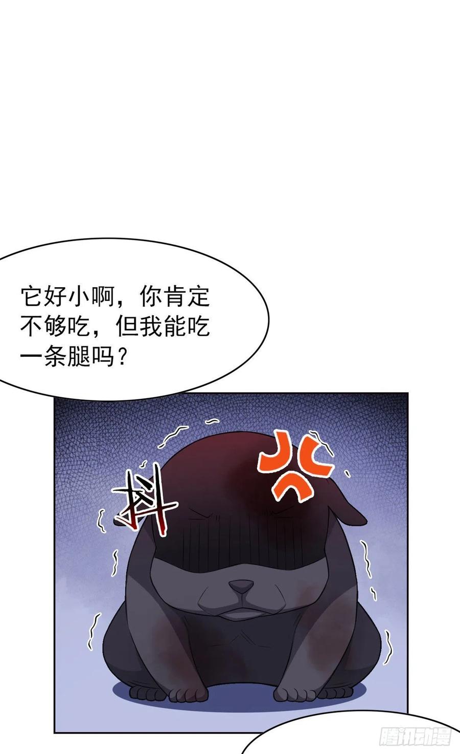 从精神病院走出的强者 22 他是几级强者 第18页