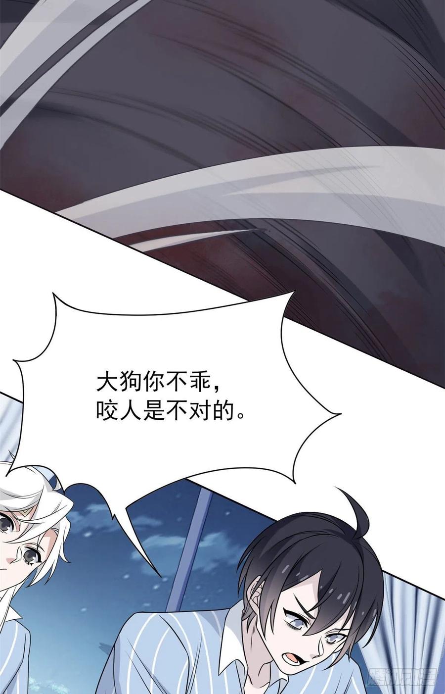 从精神病院走出的强者 22 他是几级强者 第34页