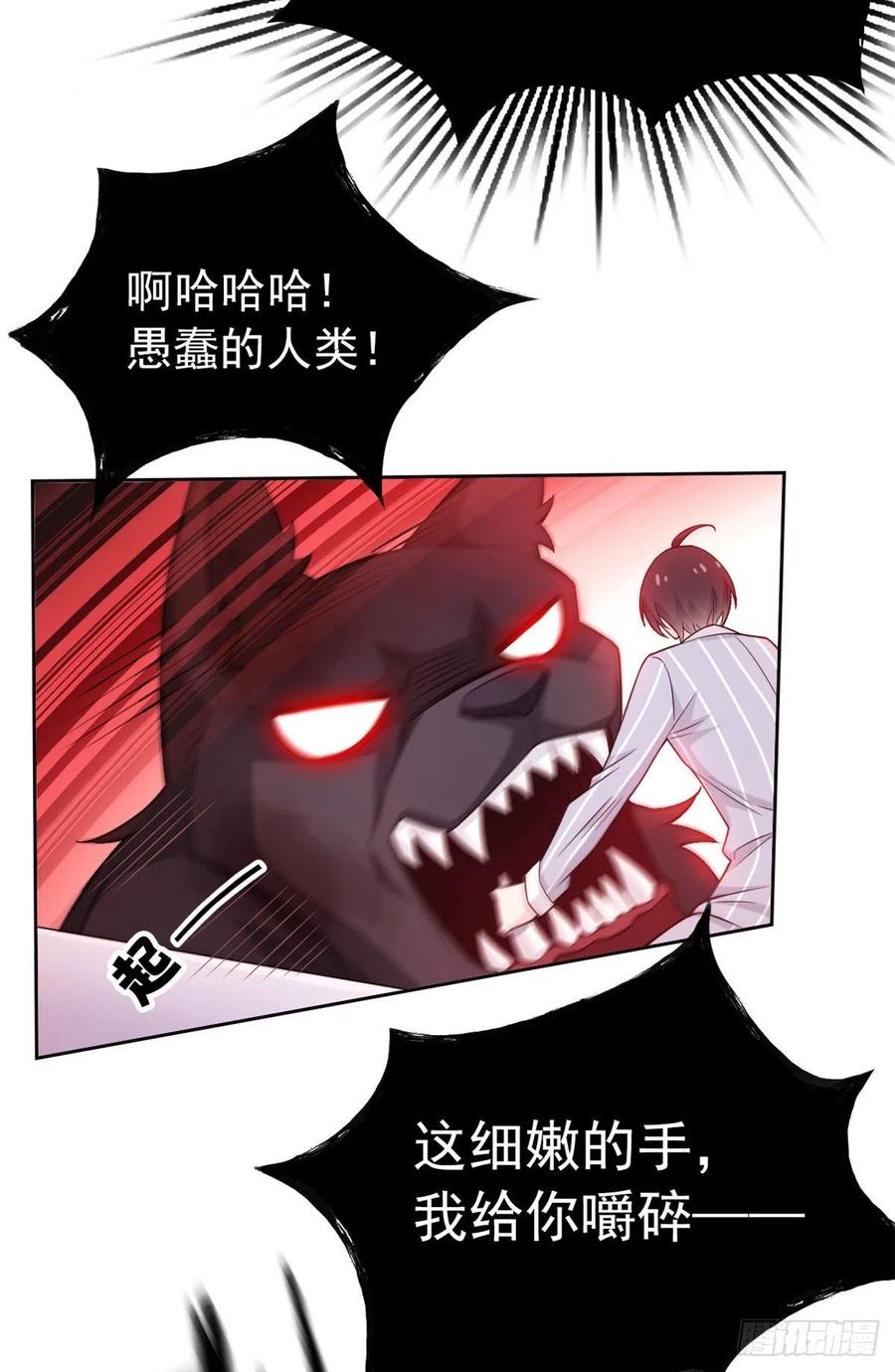 从精神病院走出的强者 22 他是几级强者 第37页