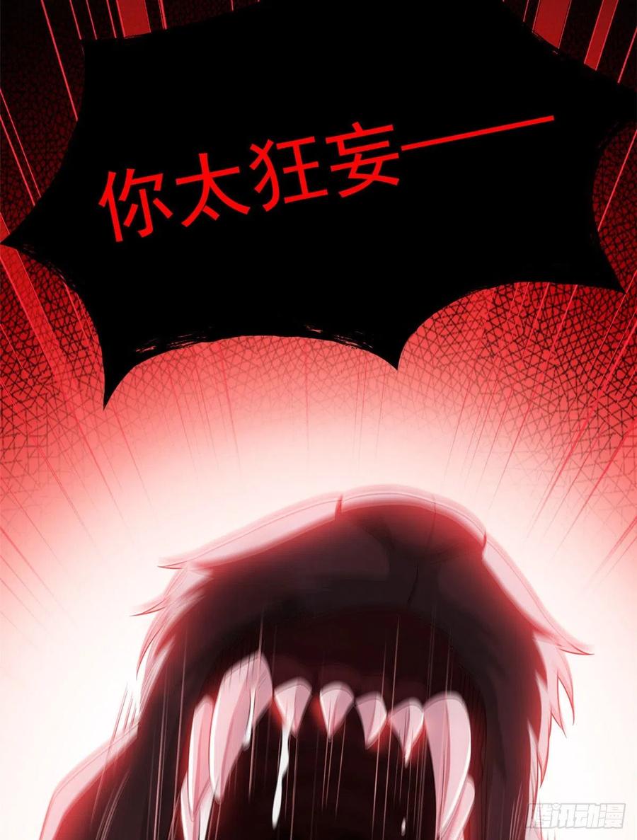 从精神病院走出的强者 22 他是几级强者 第28页