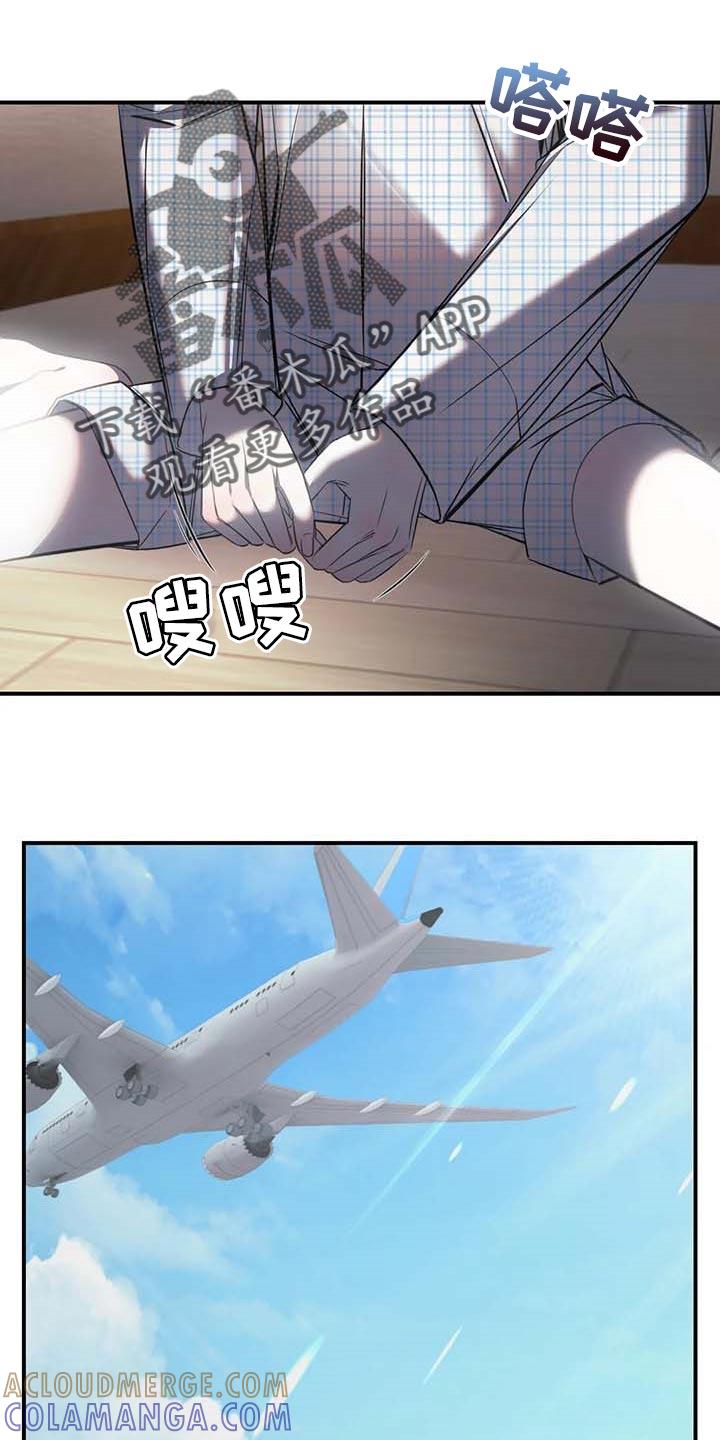 《暴动的追随》第25章：不愿意 第17页