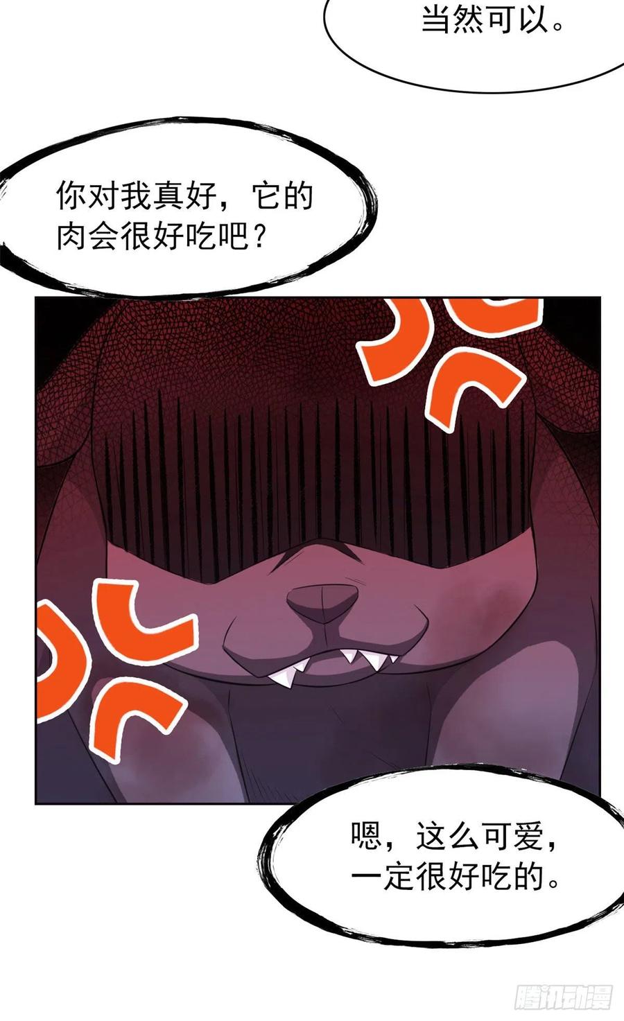 从精神病院走出的强者 22 他是几级强者 第19页