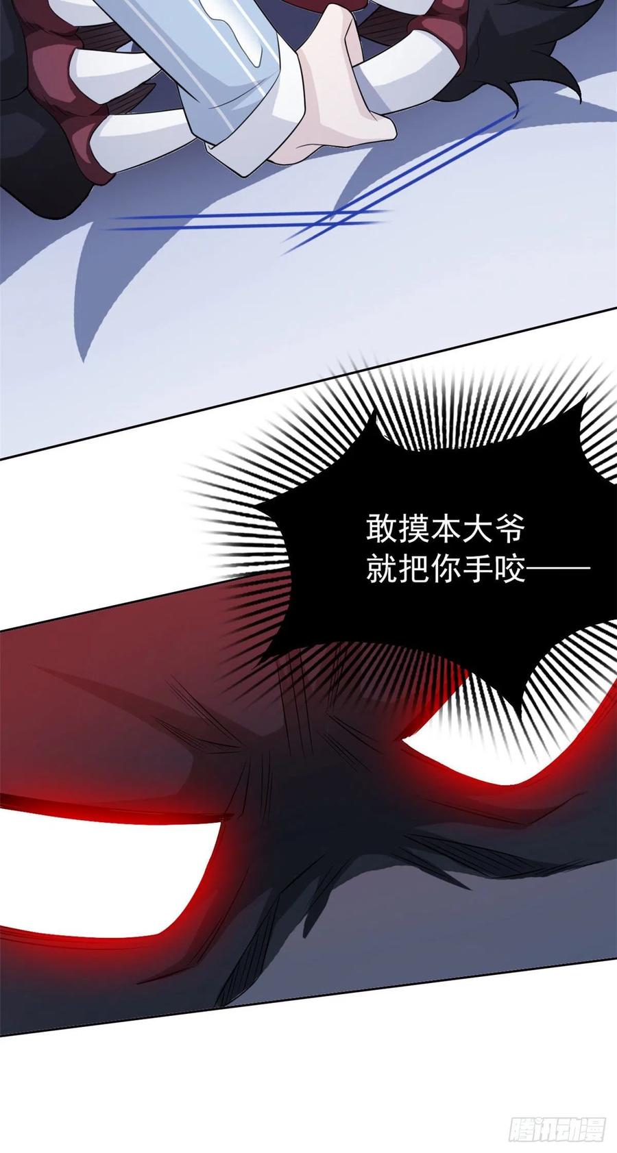 从精神病院走出的强者 22 他是几级强者 第45页