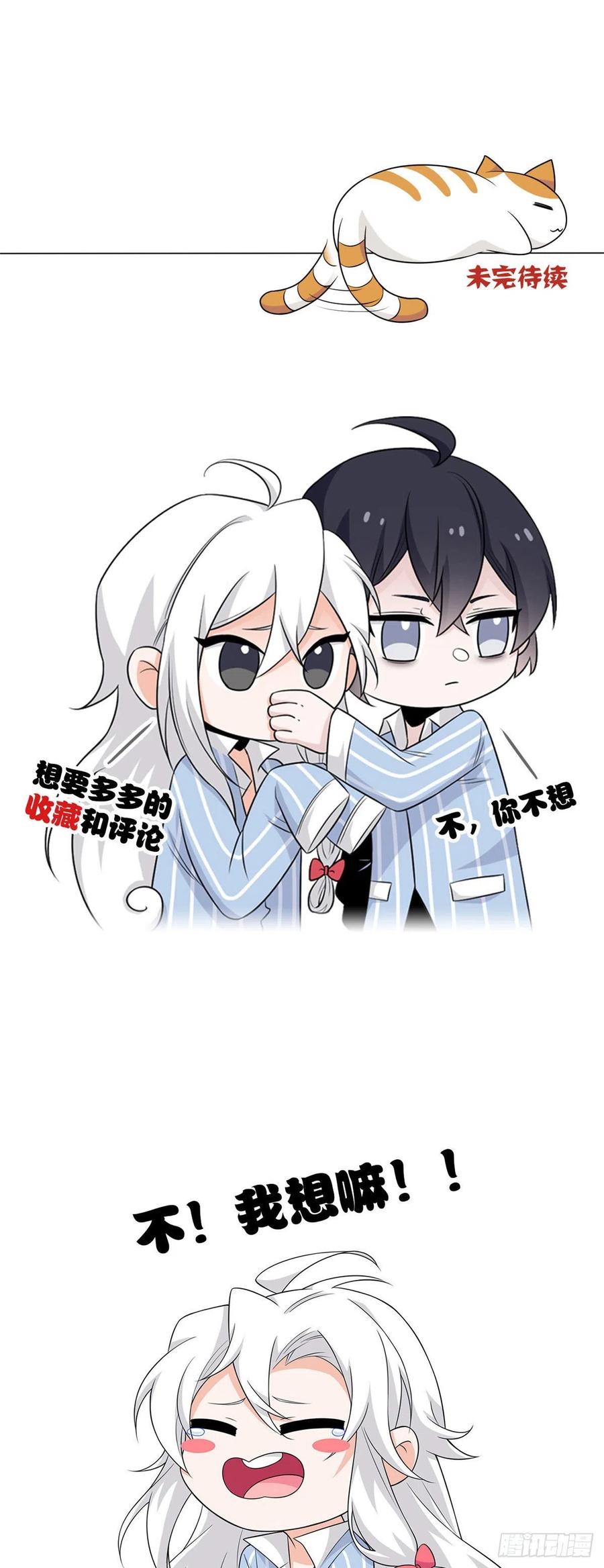 从精神病院走出的强者 22 他是几级强者 第56页