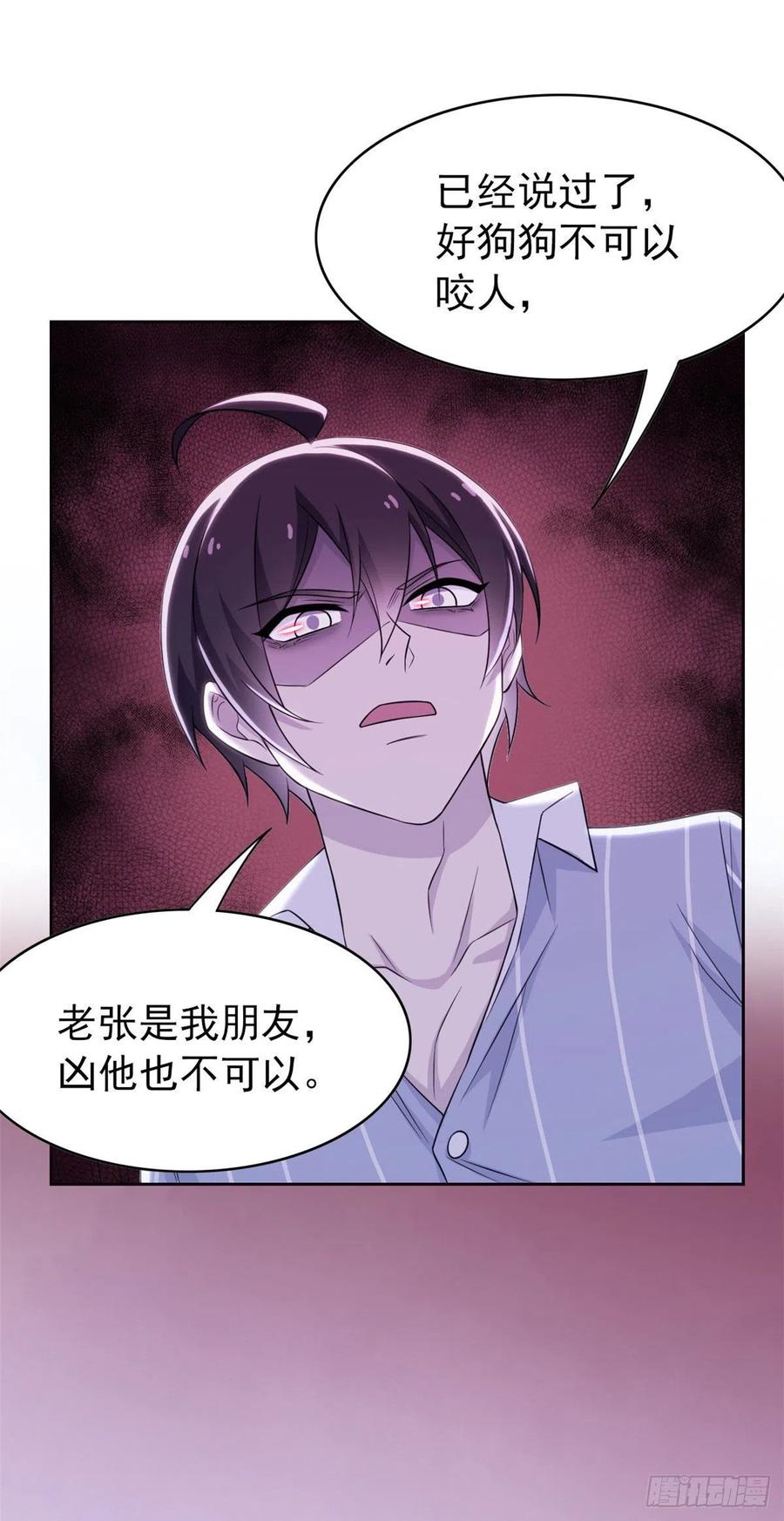 从精神病院走出的强者 22 他是几级强者 第51页