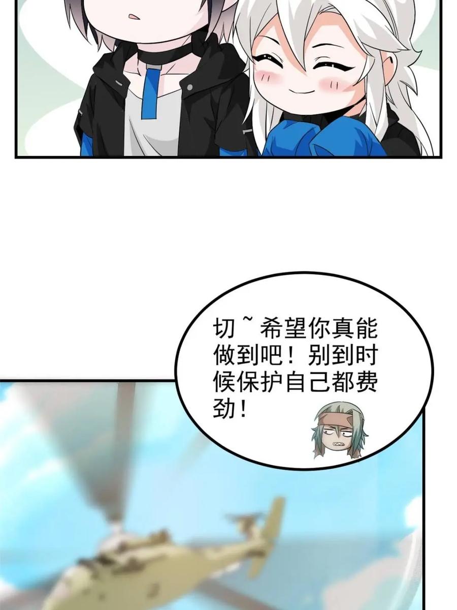 从精神病院走出的强者 237 下个蛋玩？我有病啊！ 第47页