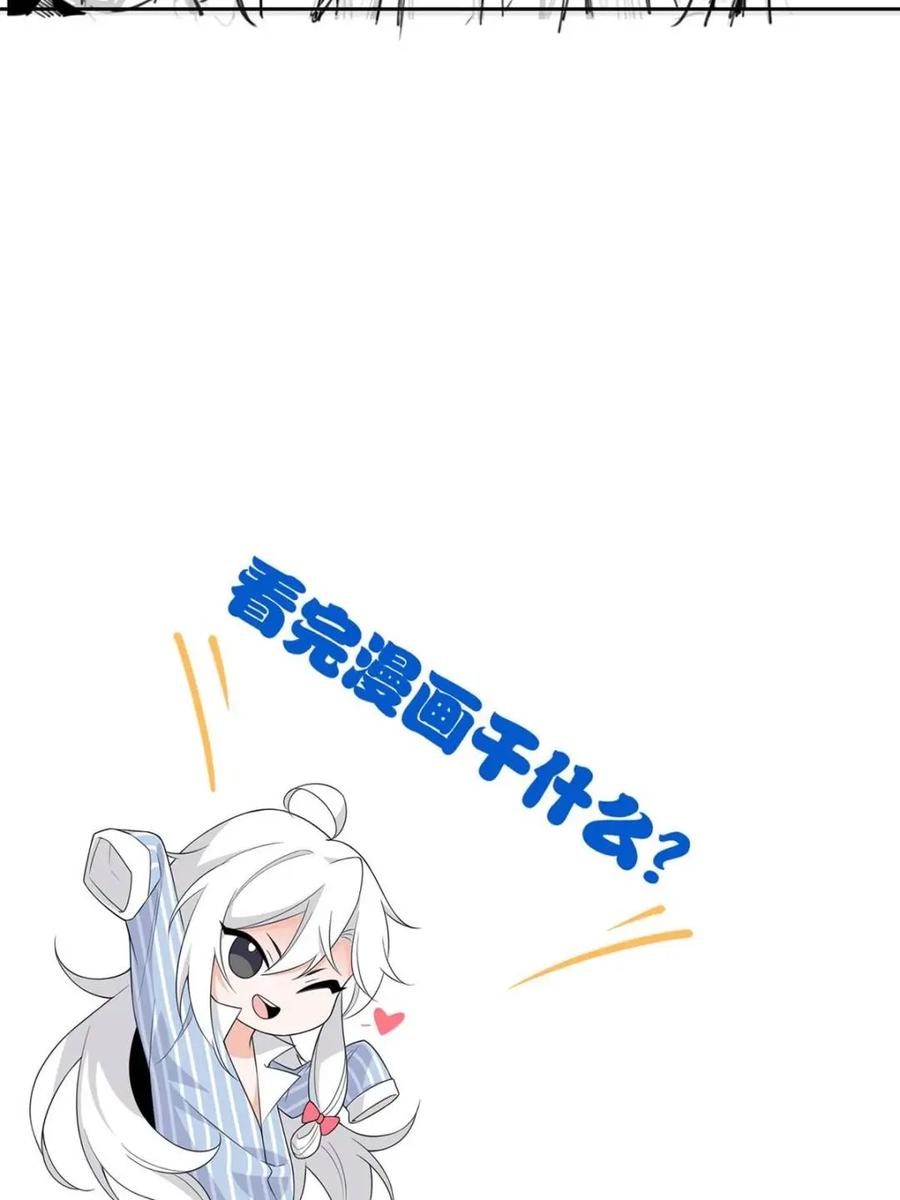 从精神病院走出的强者 237 下个蛋玩？我有病啊！ 第66页