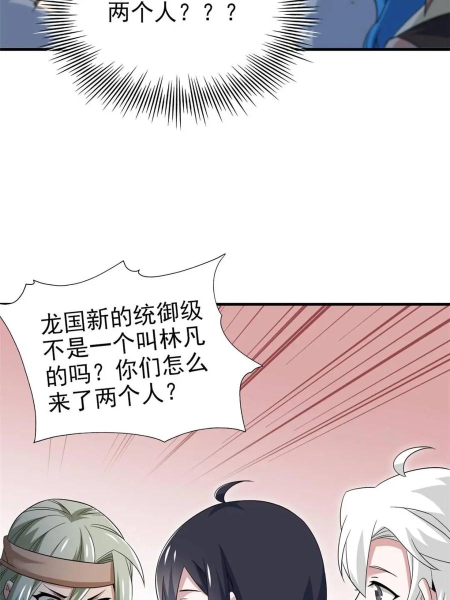 从精神病院走出的强者 237 下个蛋玩？我有病啊！ 第14页