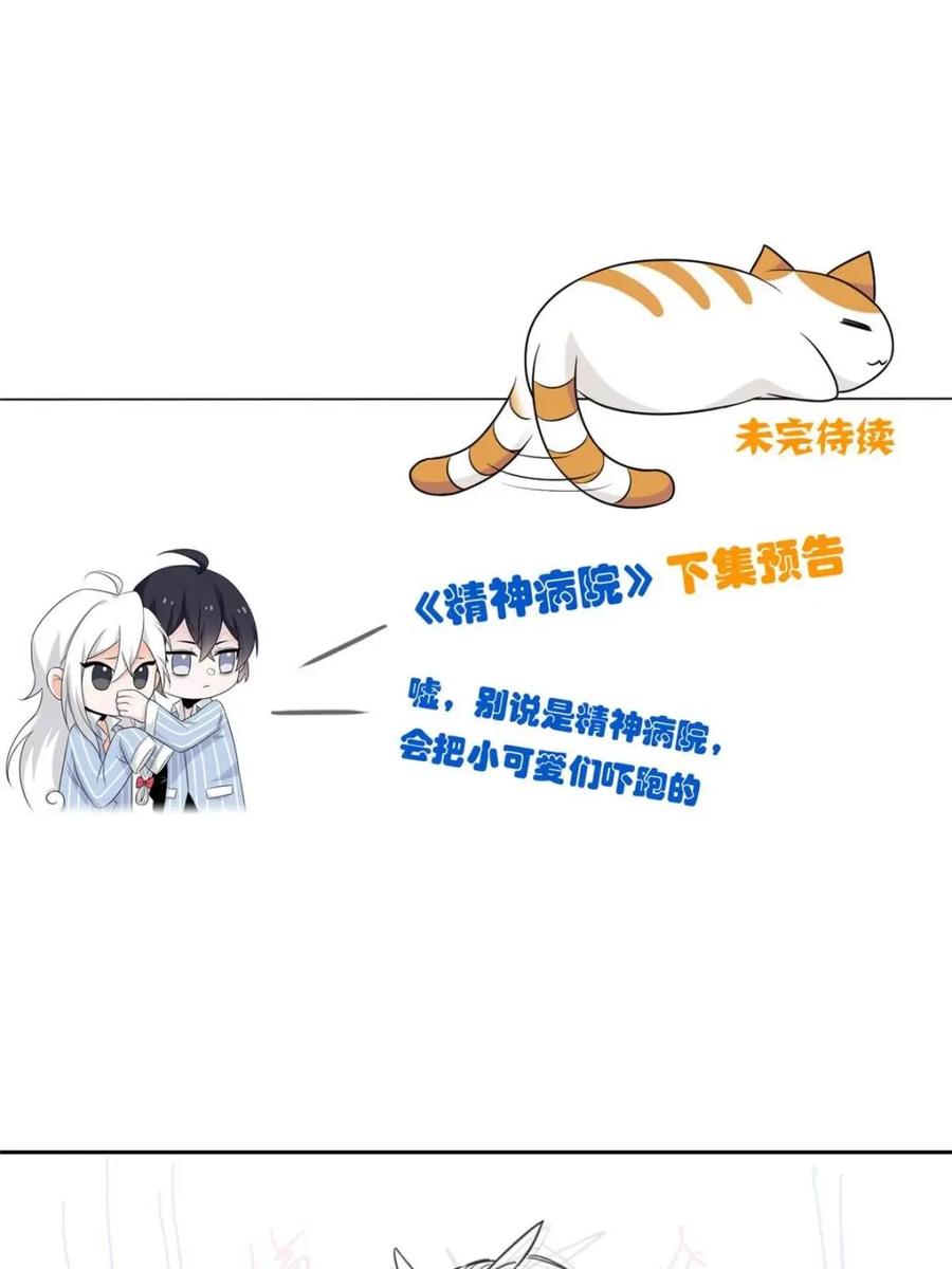 从精神病院走出的强者 237 下个蛋玩？我有病啊！ 第63页