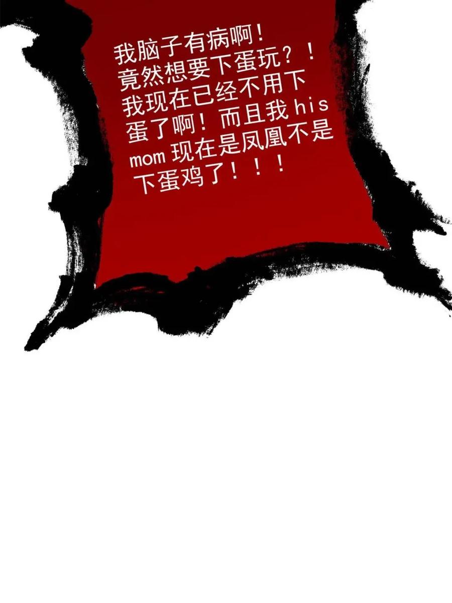 从精神病院走出的强者 237 下个蛋玩？我有病啊！ 第60页