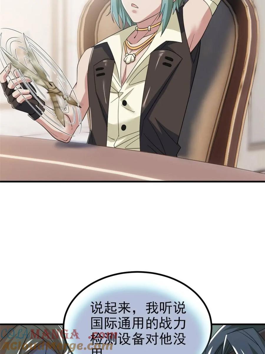 从精神病院走出的强者 237 下个蛋玩？我有病啊！ 第7页