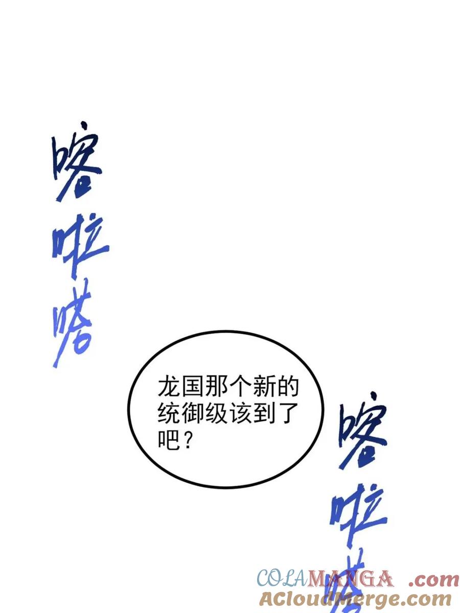 从精神病院走出的强者 237 下个蛋玩？我有病啊！ 第4页