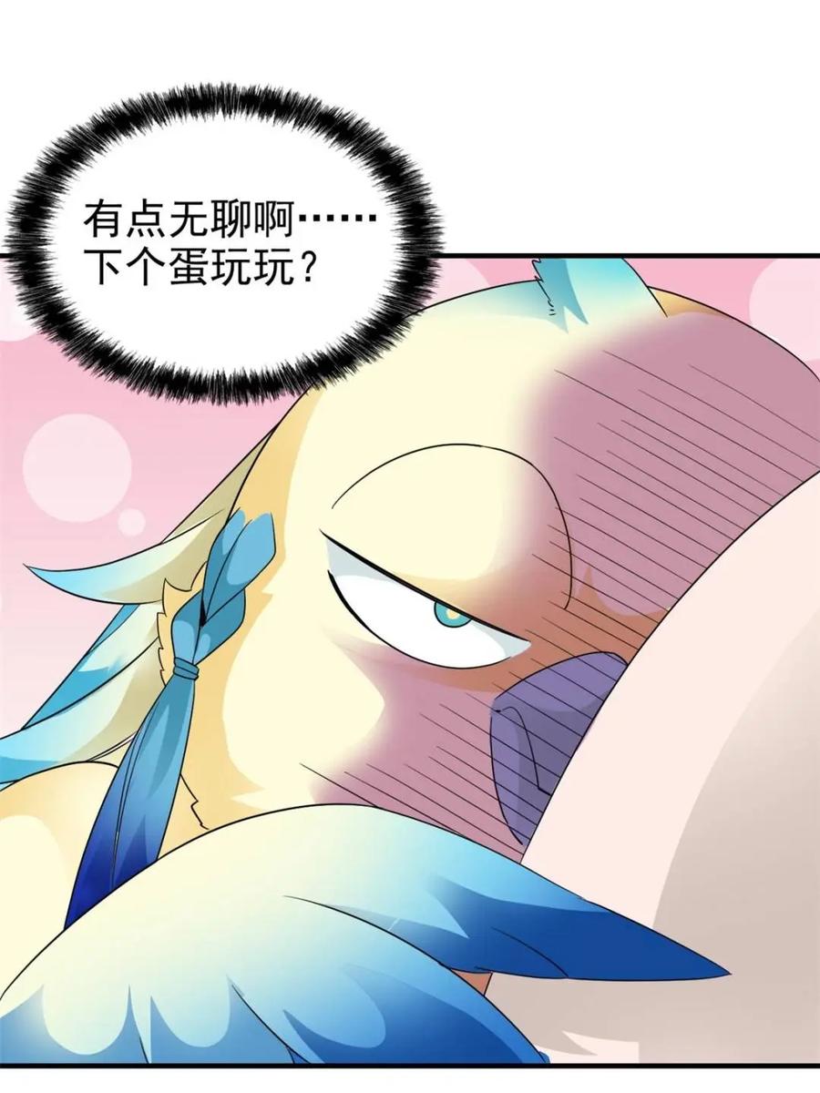 从精神病院走出的强者 237 下个蛋玩？我有病啊！ 第56页