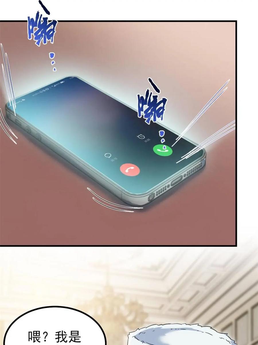 从精神病院走出的强者 237 下个蛋玩？我有病啊！ 第18页