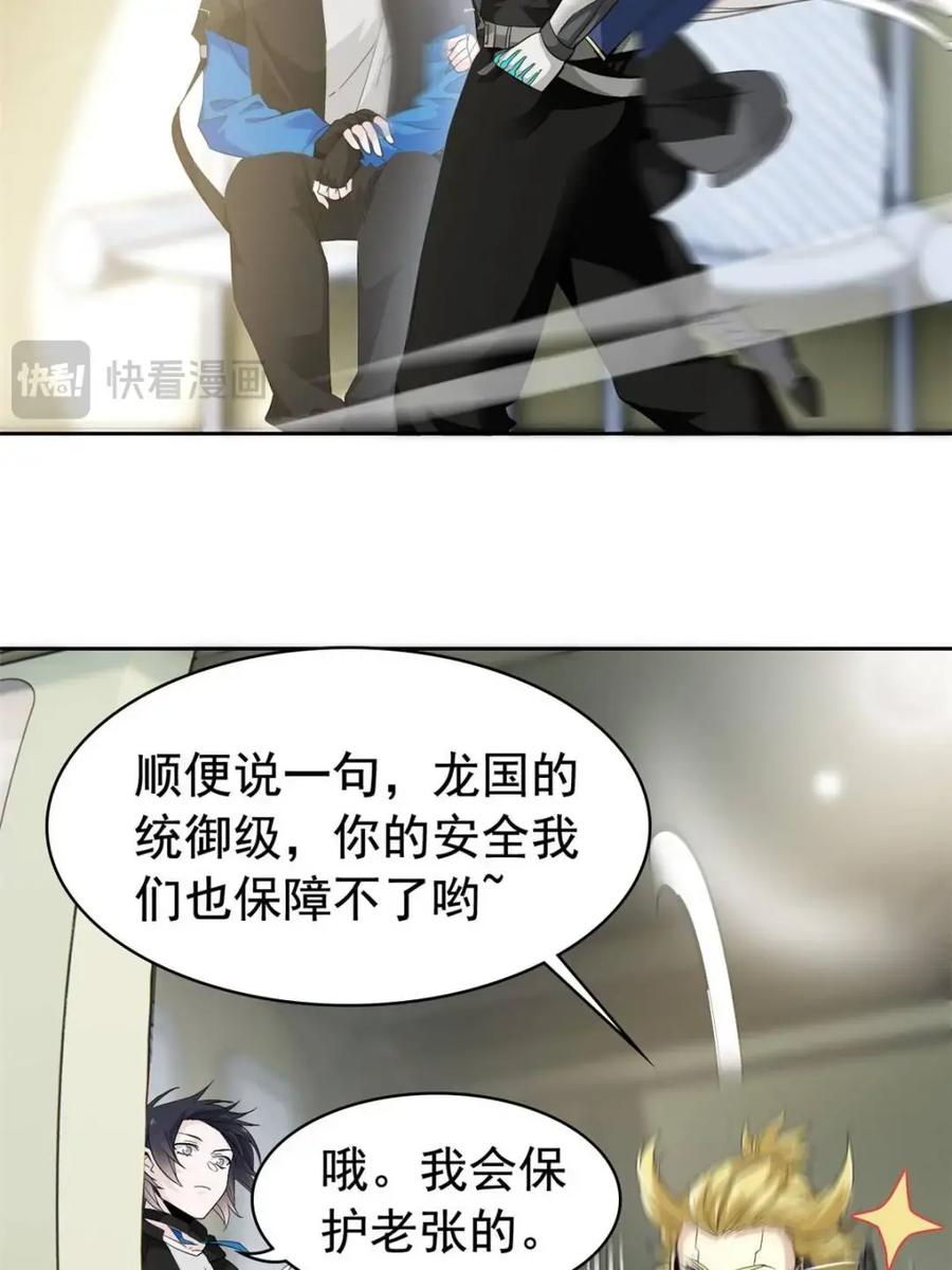 从精神病院走出的强者 238 凤凰挑食，像极旅游 第48页