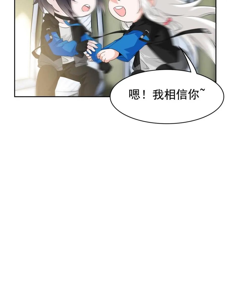 从精神病院走出的强者 238 凤凰挑食，像极旅游 第51页