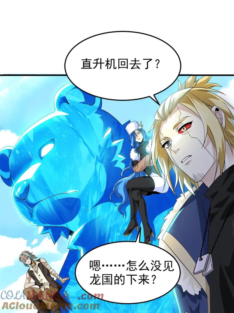 从精神病院走出的强者 239 保命第一，打飞救人 第3页