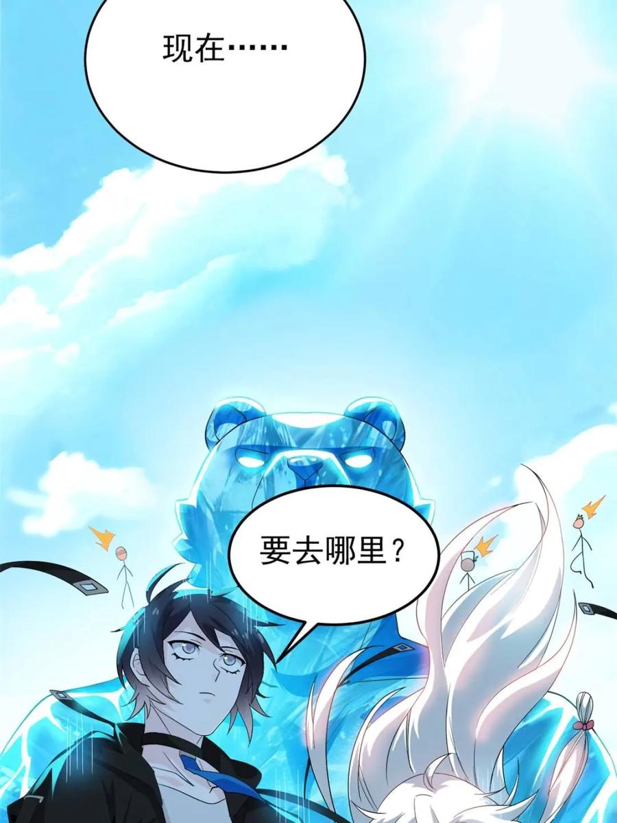 从精神病院走出的强者 239 保命第一，打飞救人 第5页