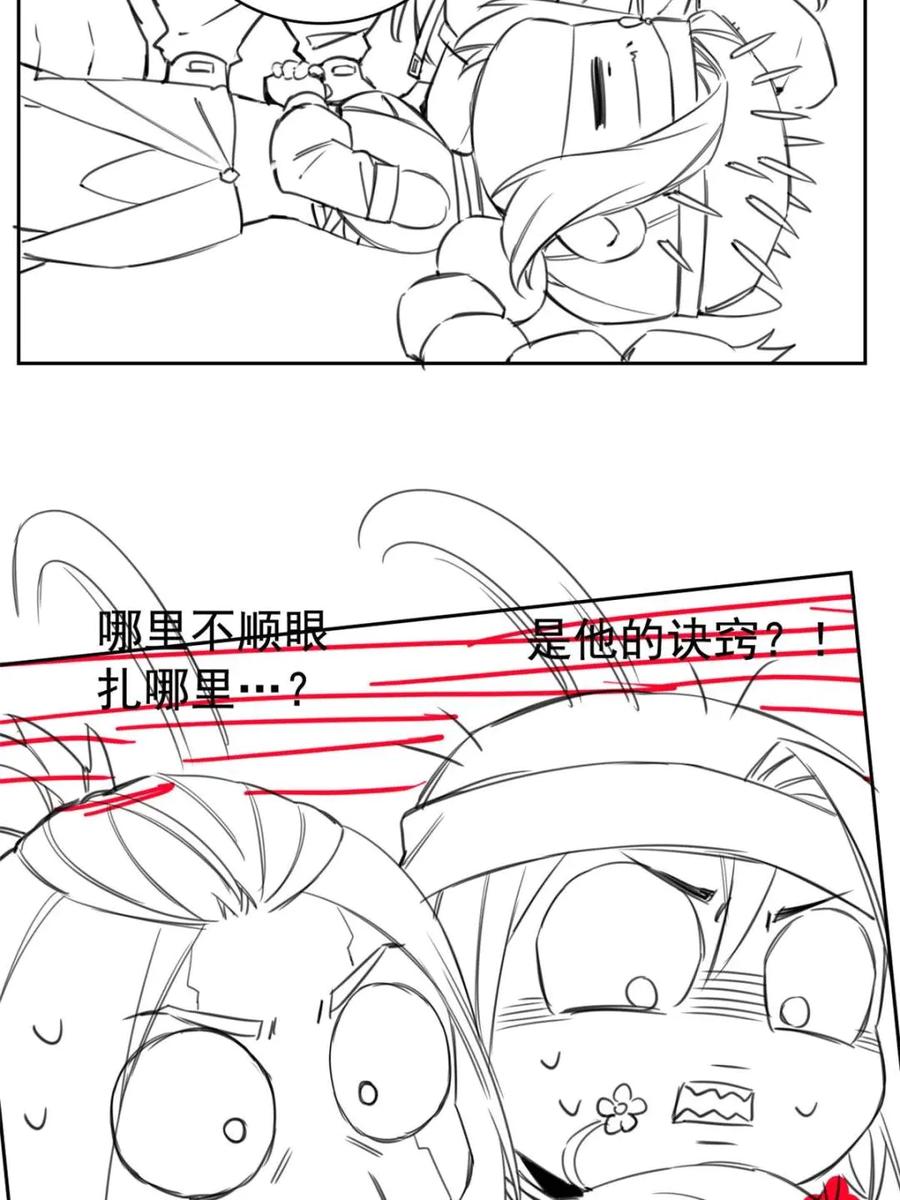 从精神病院走出的强者 239 保命第一，打飞救人 第61页