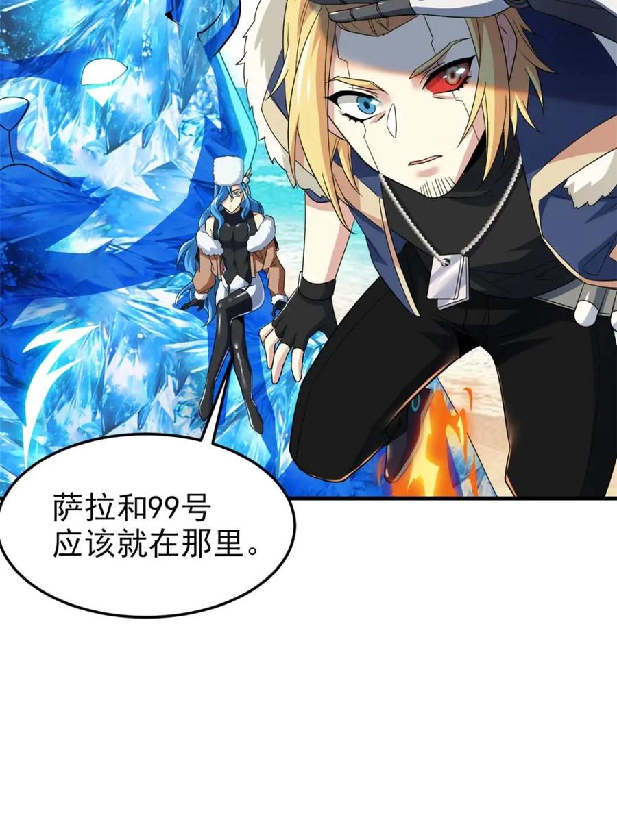 从精神病院走出的强者 239 保命第一，打飞救人 第23页