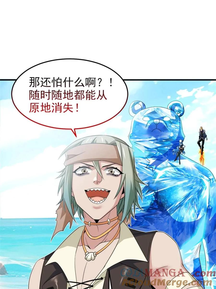 从精神病院走出的强者 239 保命第一，打飞救人 第15页