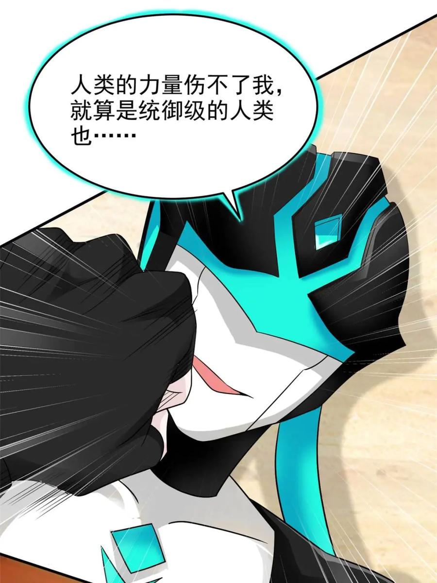 从精神病院走出的强者 239 保命第一，打飞救人 第53页