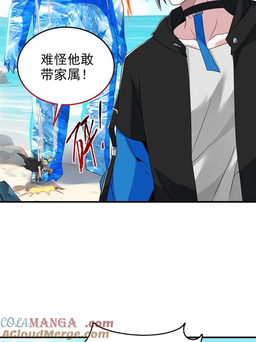 从精神病院走出的强者 239 保命第一，打飞救人 第12页