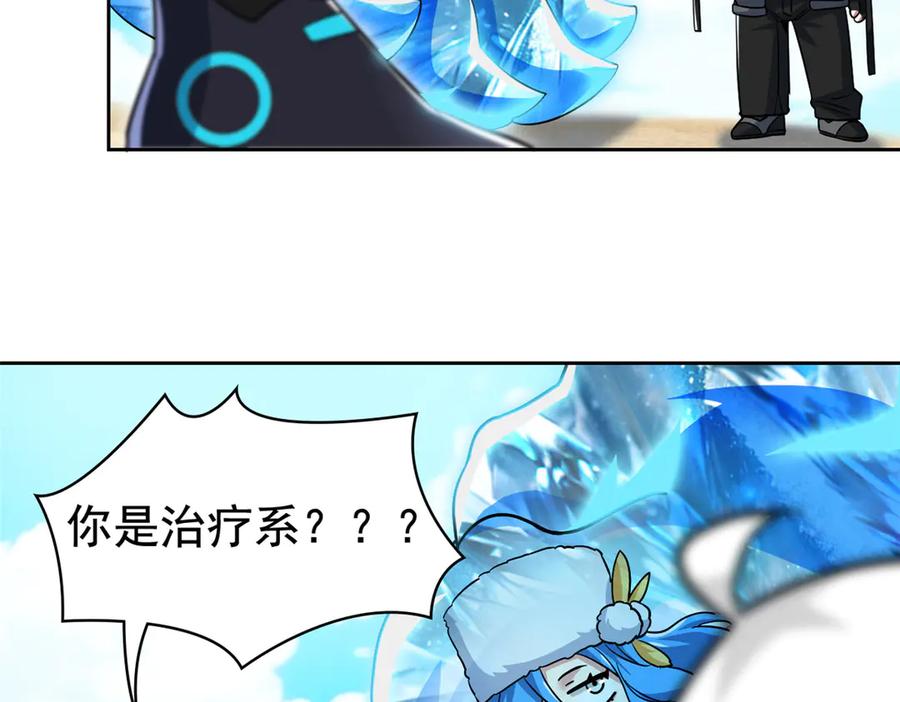 从精神病院走出的强者 240 老张治疗，非常专业 第34页