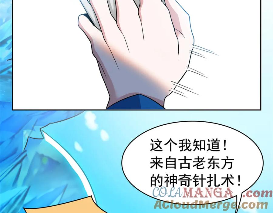 从精神病院走出的强者 240 老张治疗，非常专业 第41页