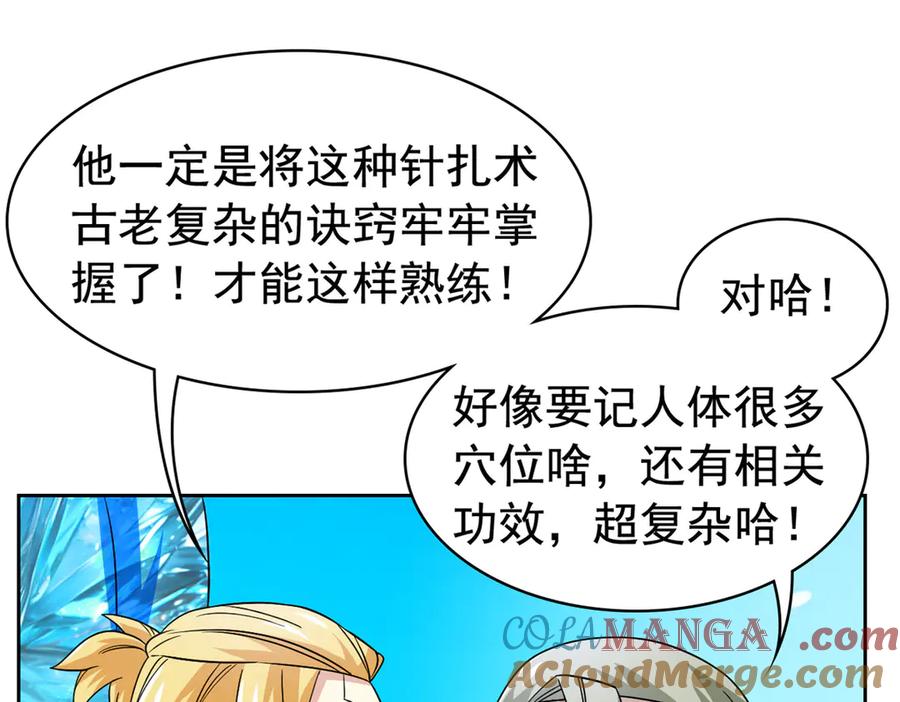 从精神病院走出的强者 240 老张治疗，非常专业 第49页
