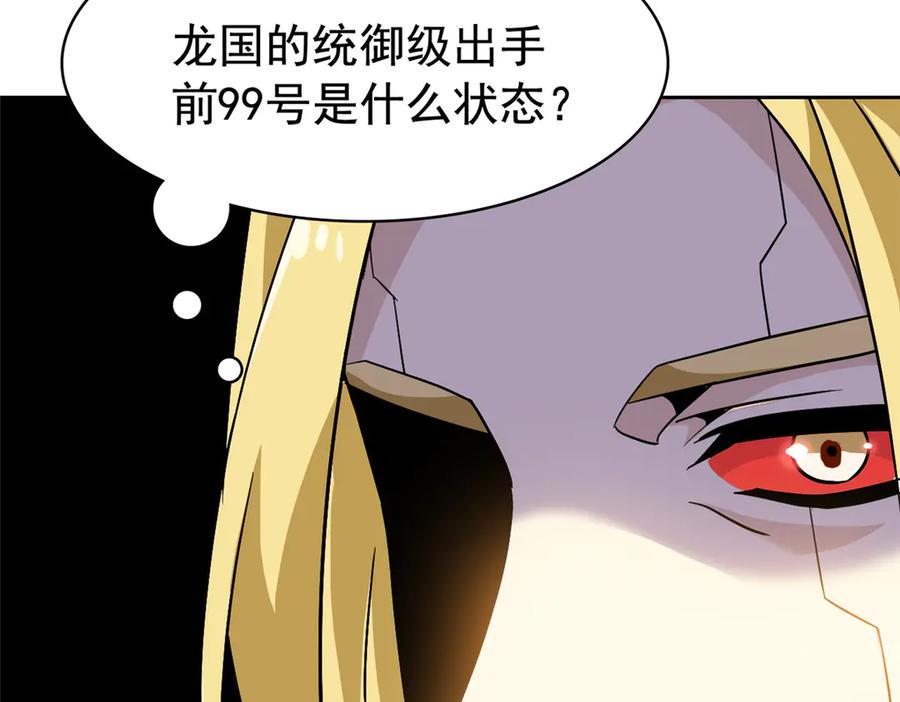 从精神病院走出的强者 240 老张治疗，非常专业 第27页